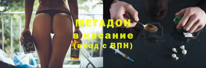 купить наркотики цена  Тобольск  Метадон methadone 